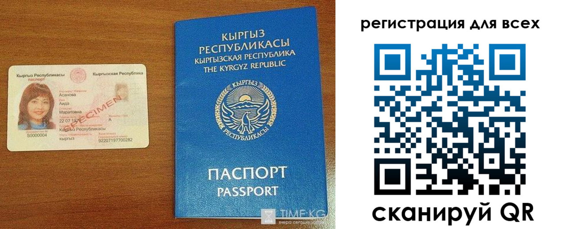 регистрация для школы в Касли