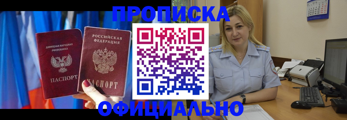 временная регистрация для всех в Касли
