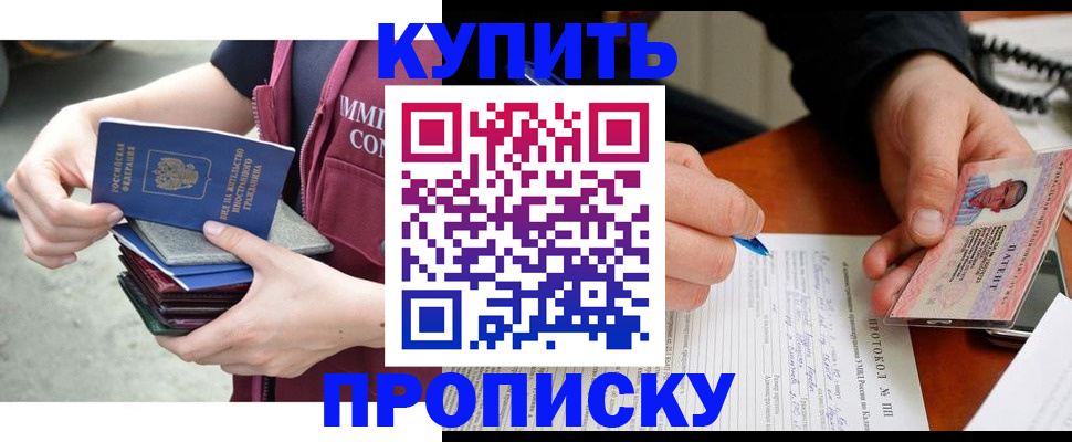 прописка иностранных граждан в Касли