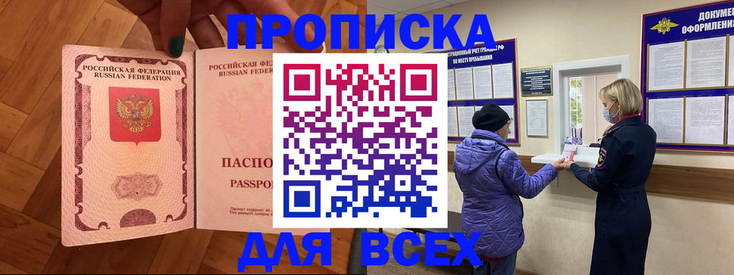 прописка ребенка в Касли